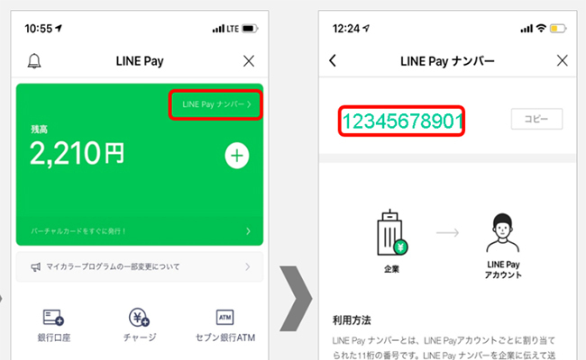 Line Pay 企業から個人へ送金可能に ワーキングシェアの報酬支払いの受け皿に Bcn R