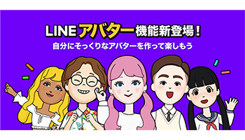 自分にそっくりな アバター が作れる Lineが機能の提供を開始 n R