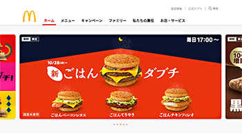 マクドナルド、Go To Eatは食事券で参加！ 地域・店舗ごとに検討 - BCN＋R