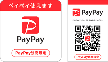 Paypayで宝くじが購入可能に ペイペイジャンボなどダブルチャンスの可能性も Bcn R