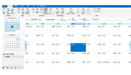 Gmail Outlook Teamsで予定管理 日程調整が超絶楽になる Bcn R