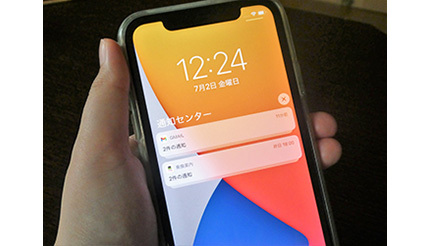 初期設定で放置はもったいない Iphoneの 通知 を見直して集中力も仕事効率もアップ n R