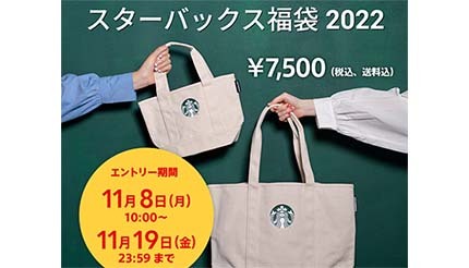 ＴＤＫ新社長に齋藤氏 スターバックス 2021、2022 福袋 | www.pro13