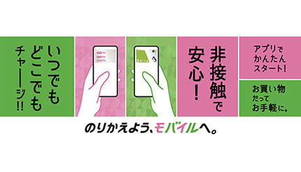 2022年春からPASMOカードの払い戻しが有料に 繰り返し利用を促す - BCN＋R