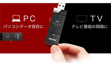 今売れてる外付けSSDは、「テレビもPCもどっちもいける」タイプ 2021