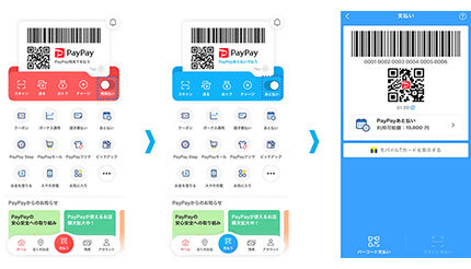 paypay コレクション 青iバッジ