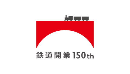 今年は鉄道開業150年！ JR東日本の記念映像がネットで話題 有料着席 