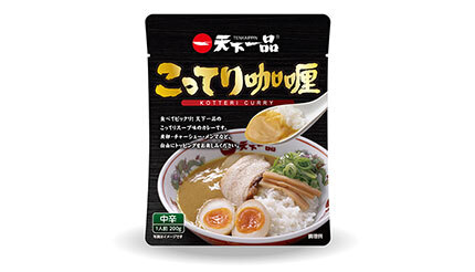 天下一品の「こってりカレー」322円 店頭でも販売開始 - BCN＋R