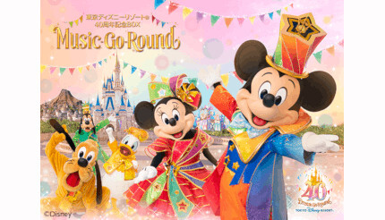 東京ディズニーリゾート」40周年記念BOX CD12枚に155曲収録！ - BCN＋R