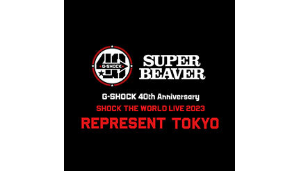 G-SHOCK40周年記念、「SUPER BEAVER」限定ライブに抽選で2000人を無料