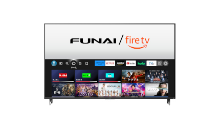 FUNAI Fire TV搭載スマートテレビ」でシリーズ最大の65V型