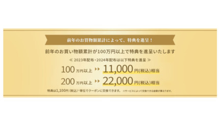 ドコモのクレジットカード「dカード GOLD」の年間利用額特典は「100万円」のみに 23年12月16日以降の判定期間から - BCN＋R