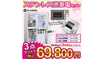 ノジマ「ELSONIC」ブランドから、初のデザイン家電を発売 - BCN＋R