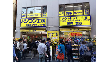 パソコン工房 秋葉原にアウトレット 中古専門店 n R