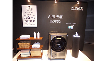 【会見速報】日立、「AIお洗濯」機能搭載のドラム式洗濯乾燥機を ...